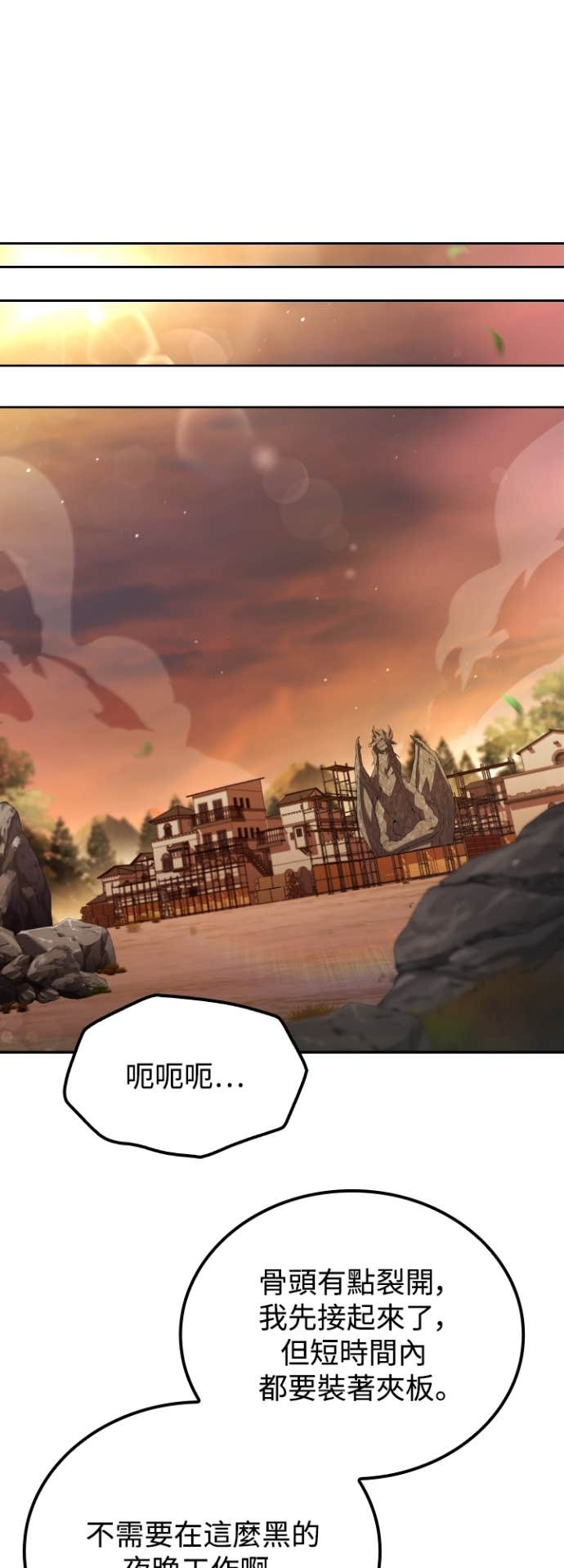 第111话 第47页