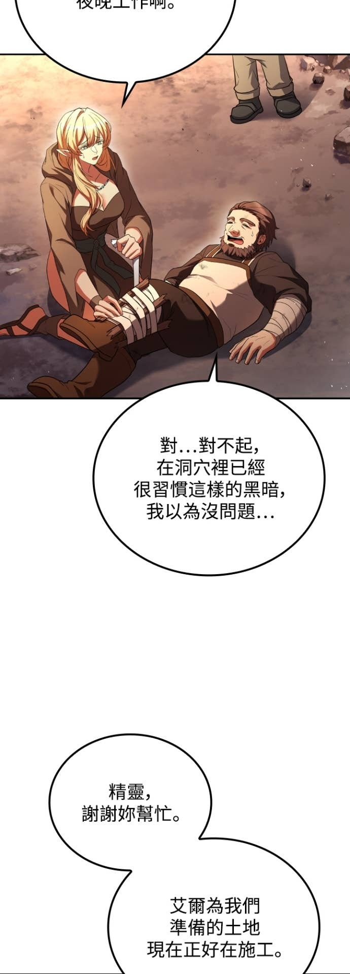第111话 第48页
