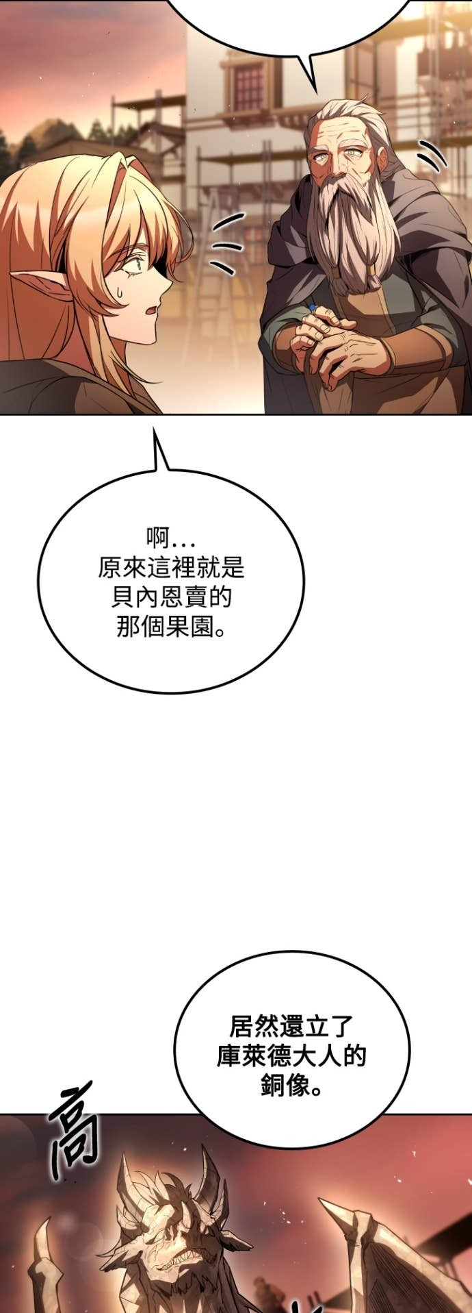 第111话 第49页
