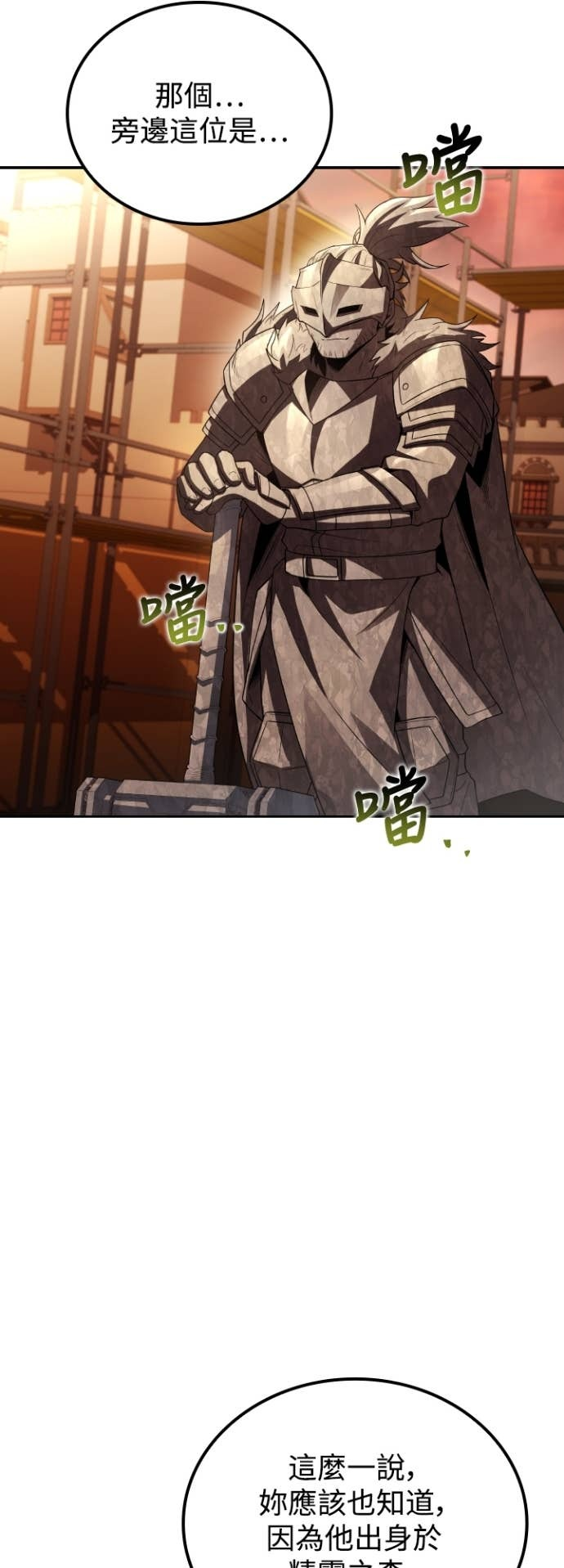 第111话 第52页