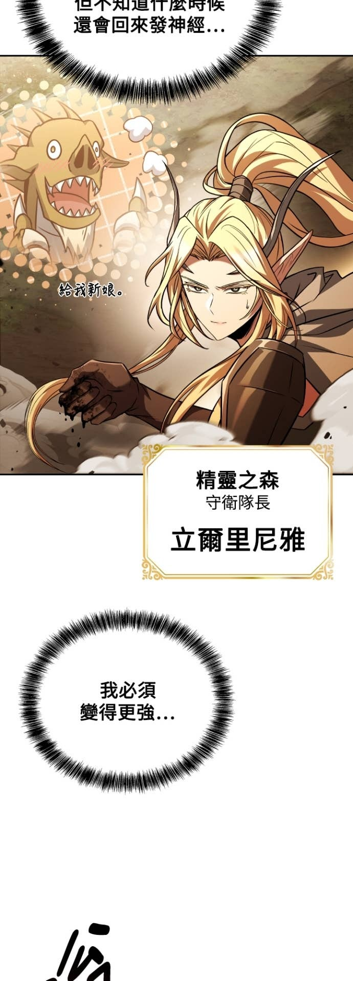 第111话 第59页