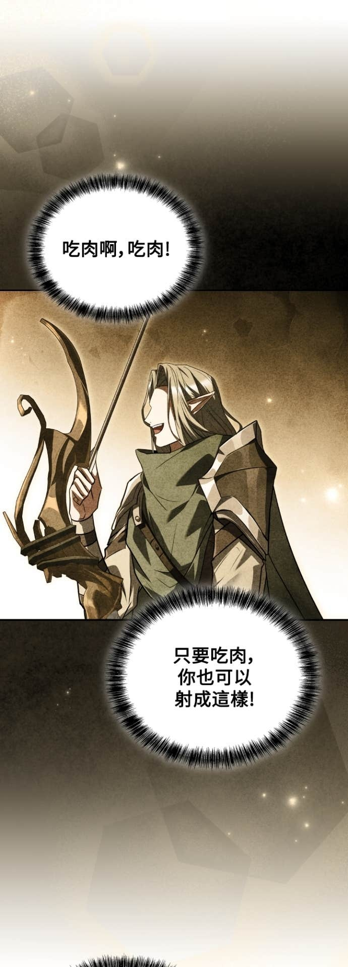 第111话 第61页