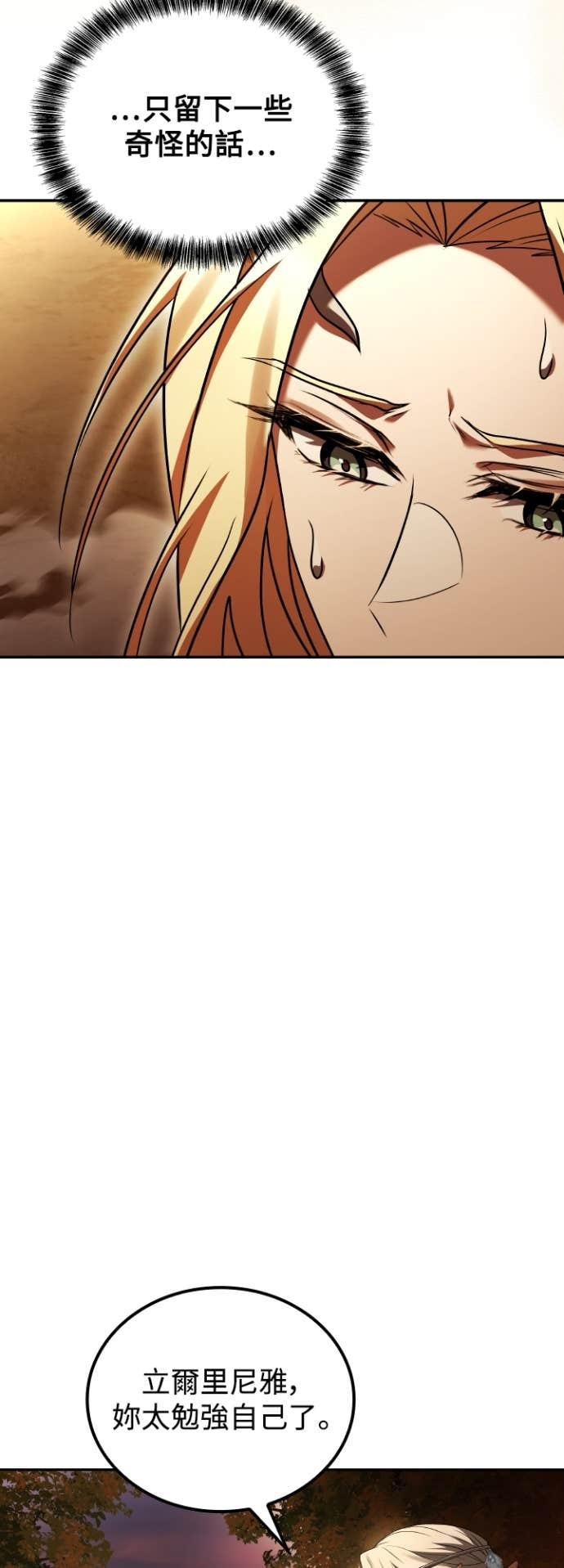 第111话 第62页