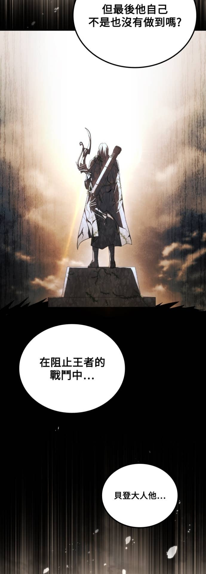第111话 第66页