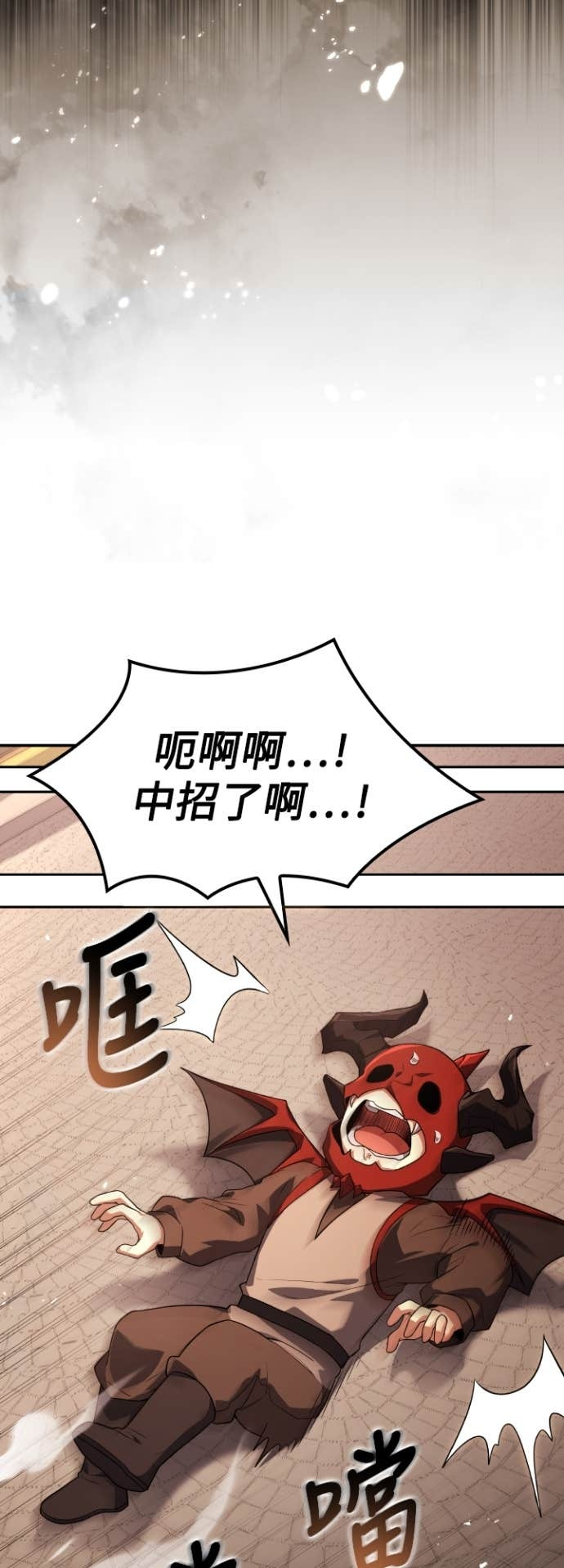 第111话 第67页