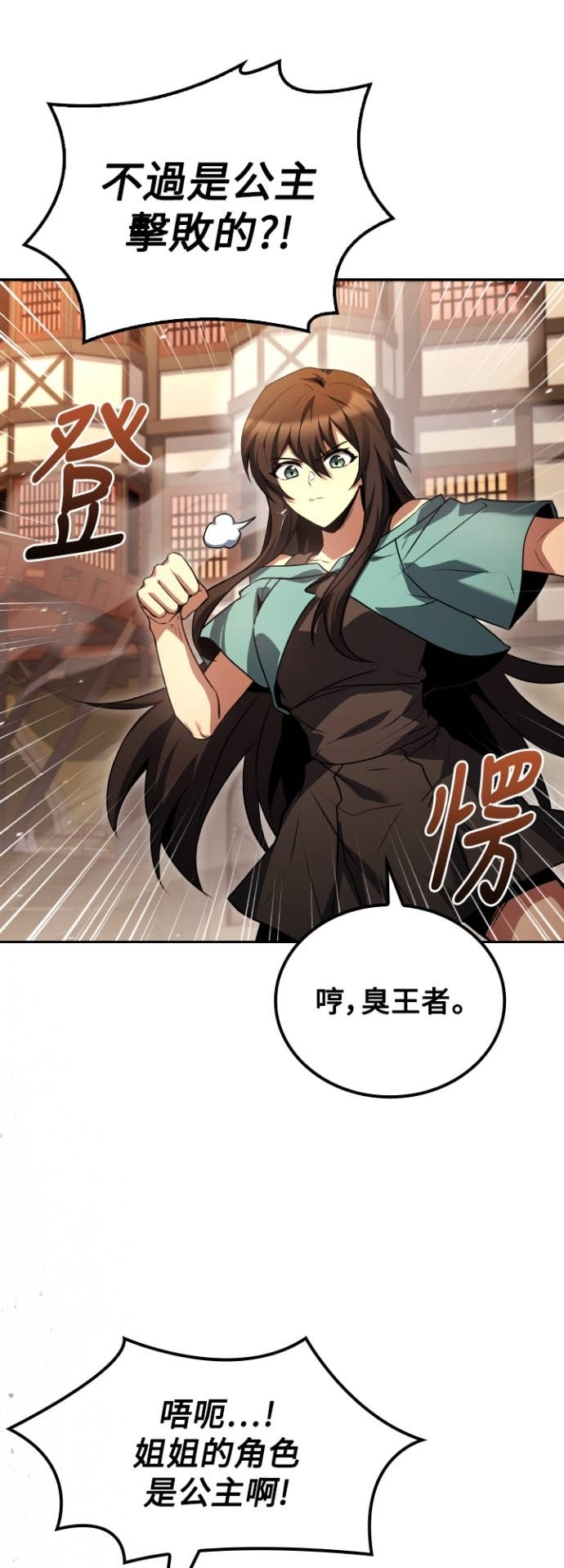 第111话 第69页