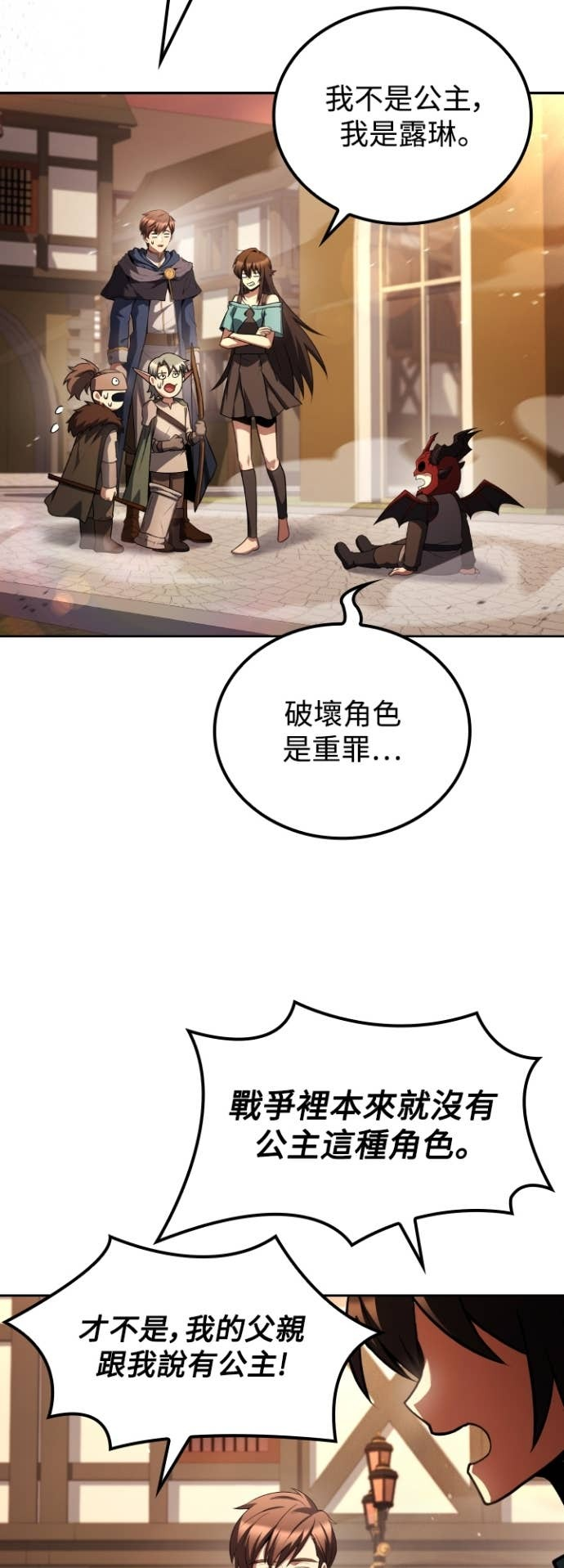 第111话 第70页