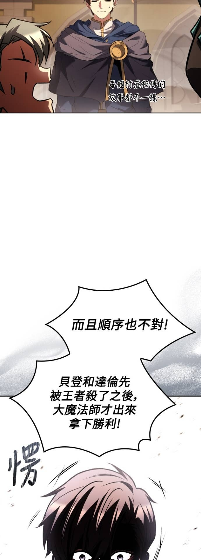 第111话 第71页