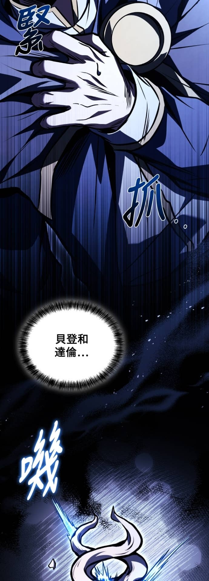 第111话 第75页