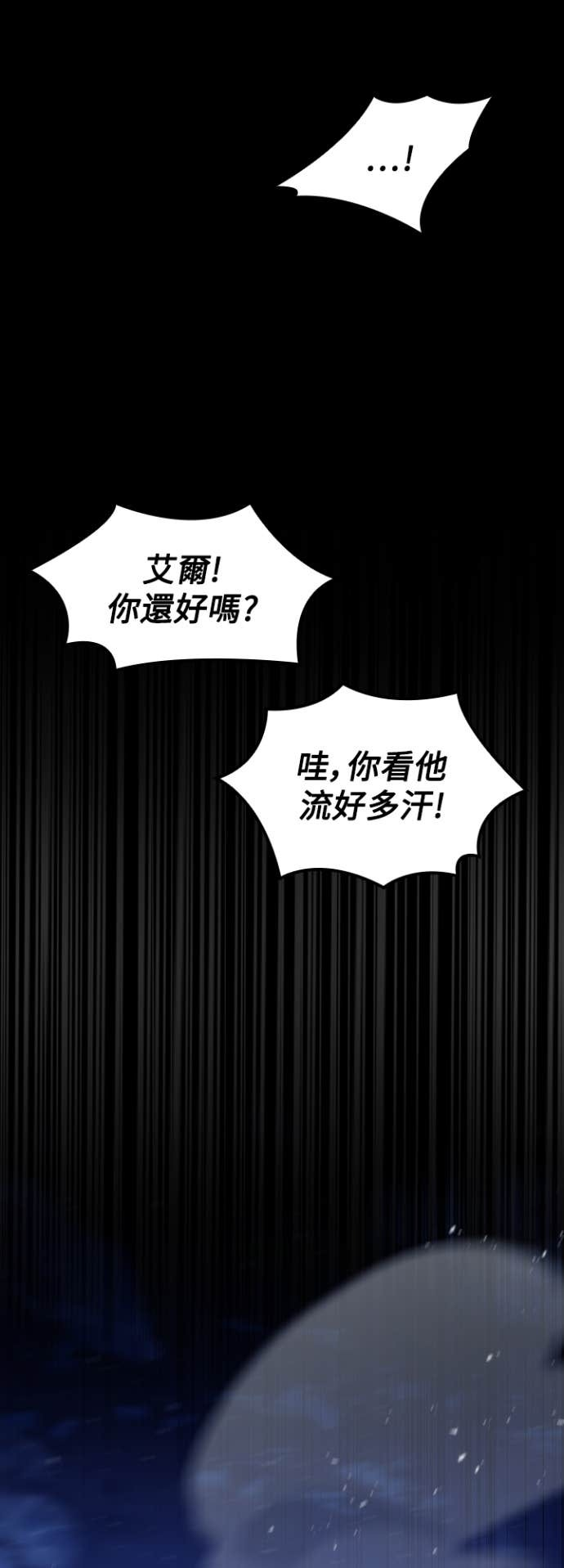 第111话 第77页
