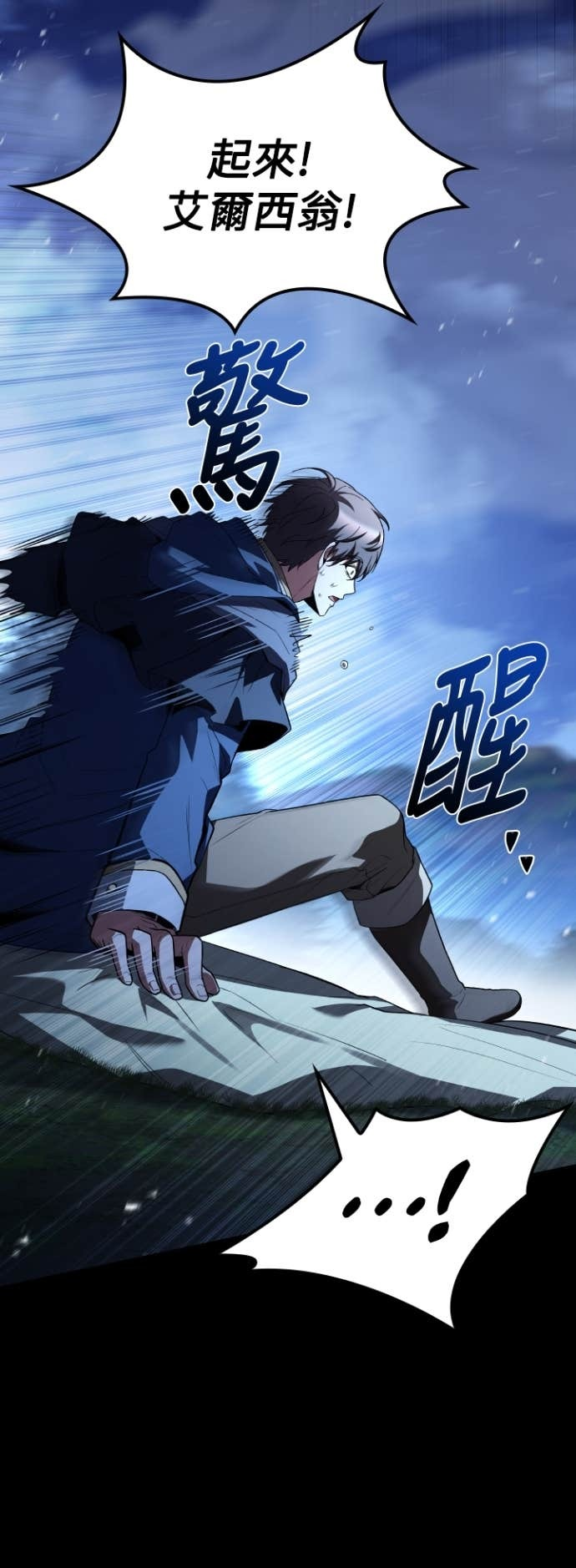 第111话 第78页