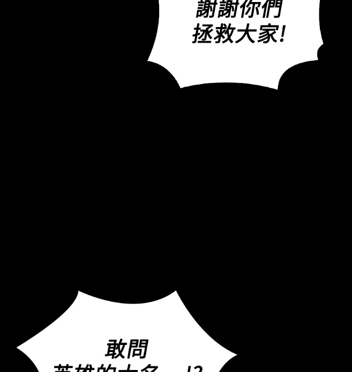 第112话 第3页