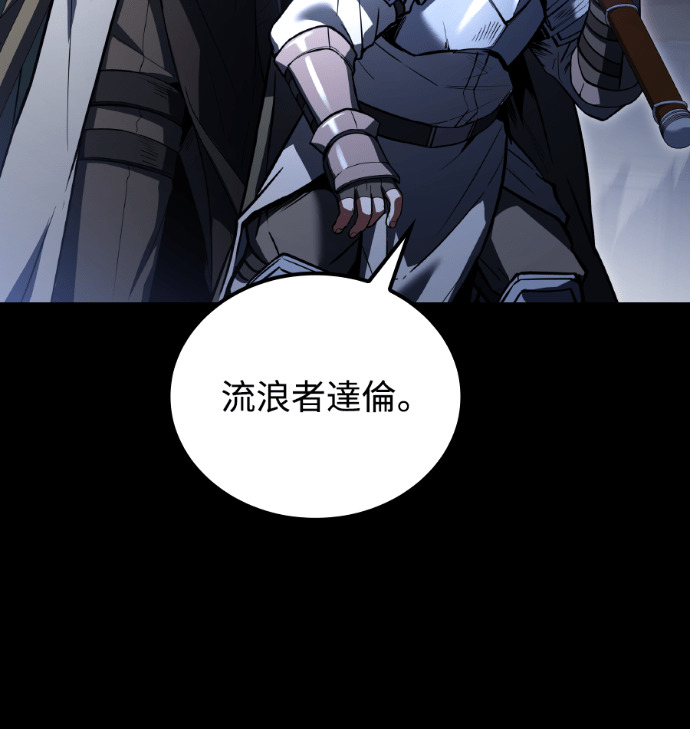 第112话 第5页