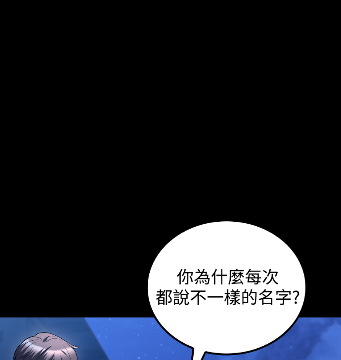 第112话 第8页