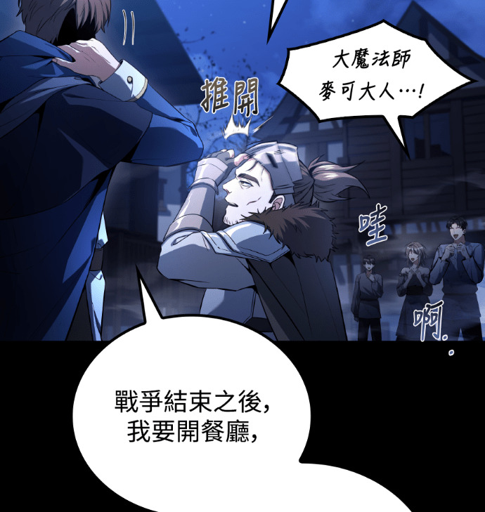 第112话 第9页