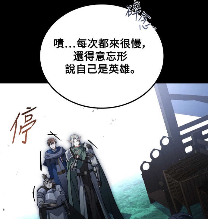 第112话 第13页