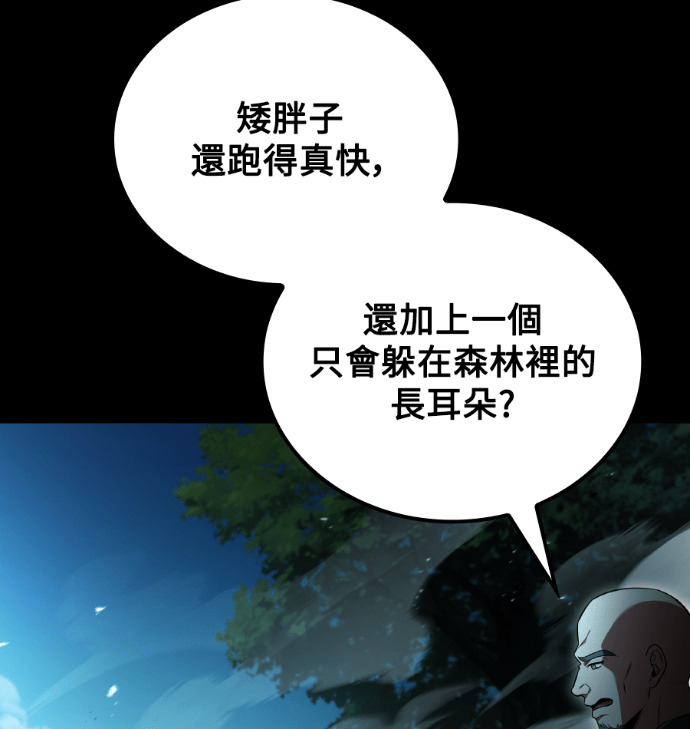 第112话 第24页