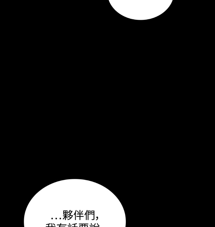 第112话 第31页