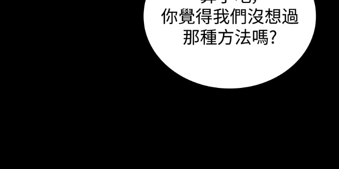 第112话 第39页