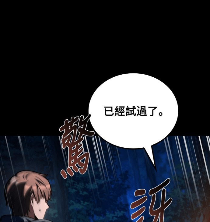 第112话 第40页