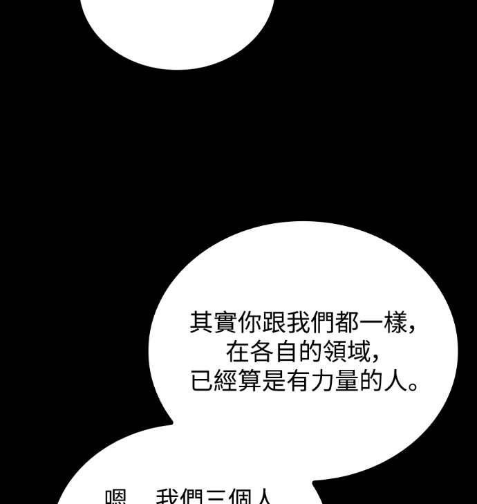 第112话 第44页
