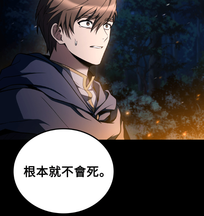 第112话 第48页