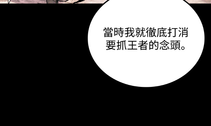 第112话 第54页