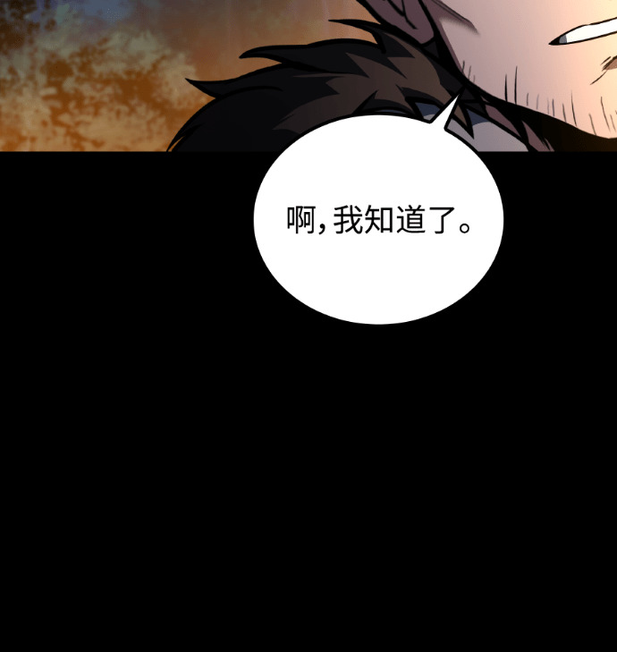 第112话 第56页