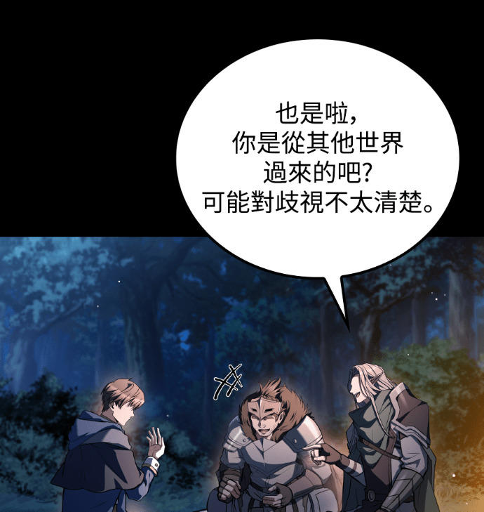 第112话 第59页