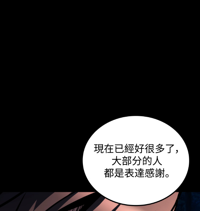 第112话 第61页