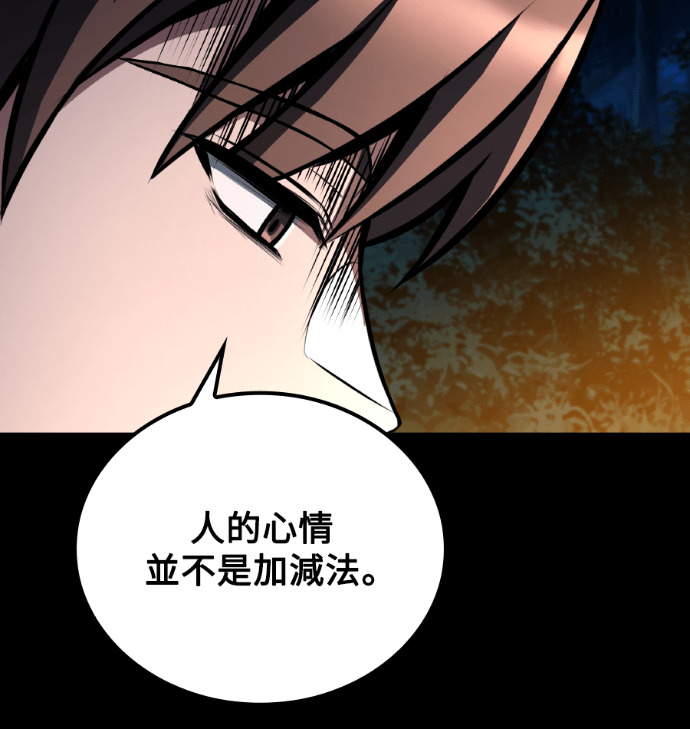 第112话 第62页