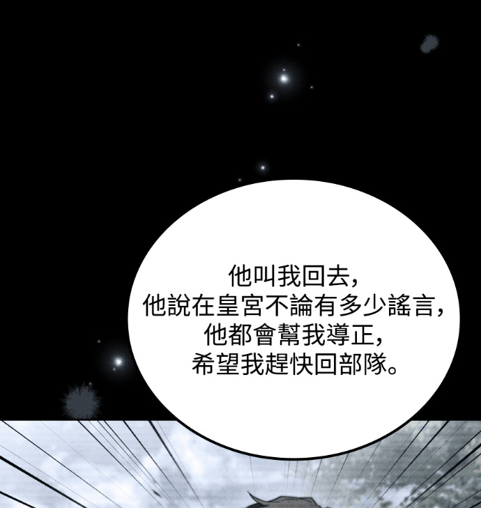 第112话 第66页