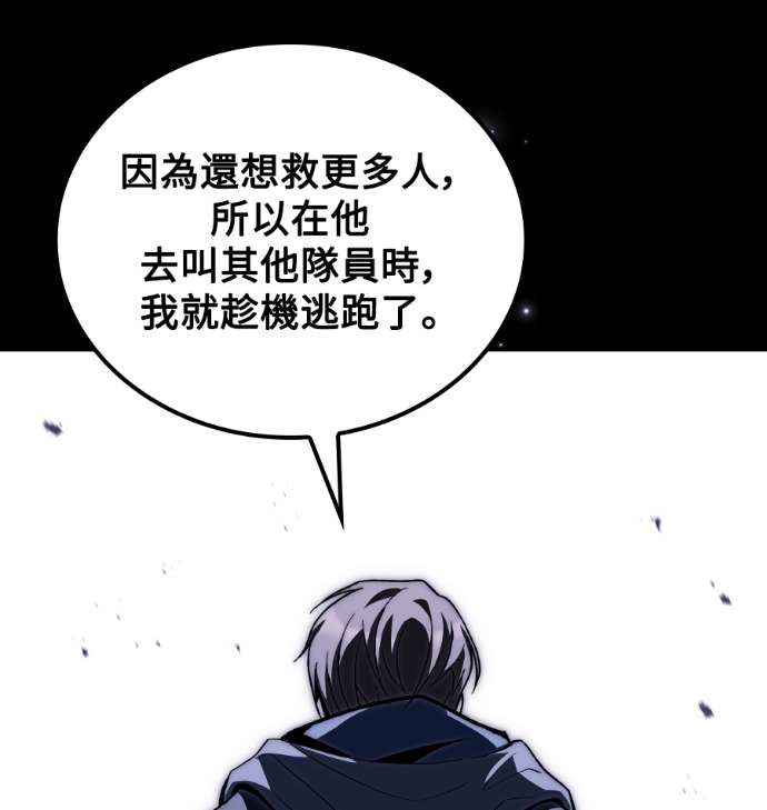 第112话 第69页
