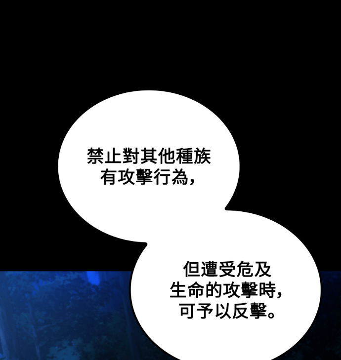 第112话 第74页