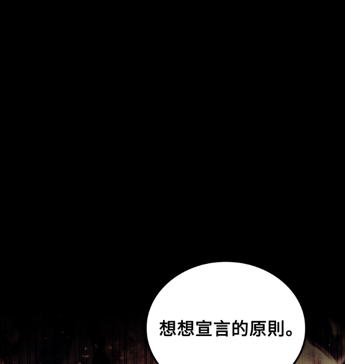 第112话 第77页