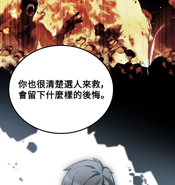 第112话 第79页