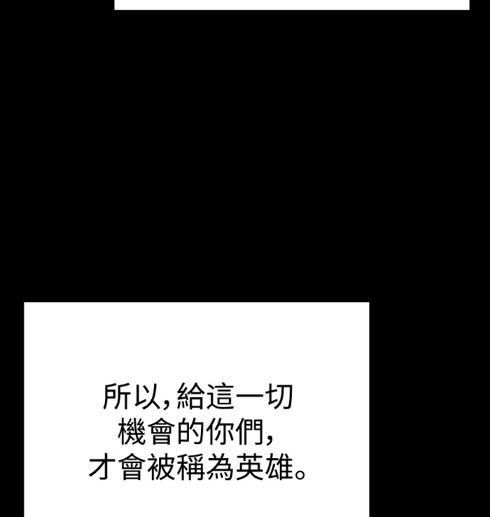 第112话 第85页