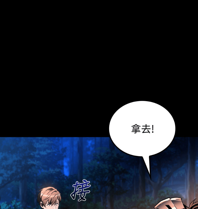 第112话 第88页