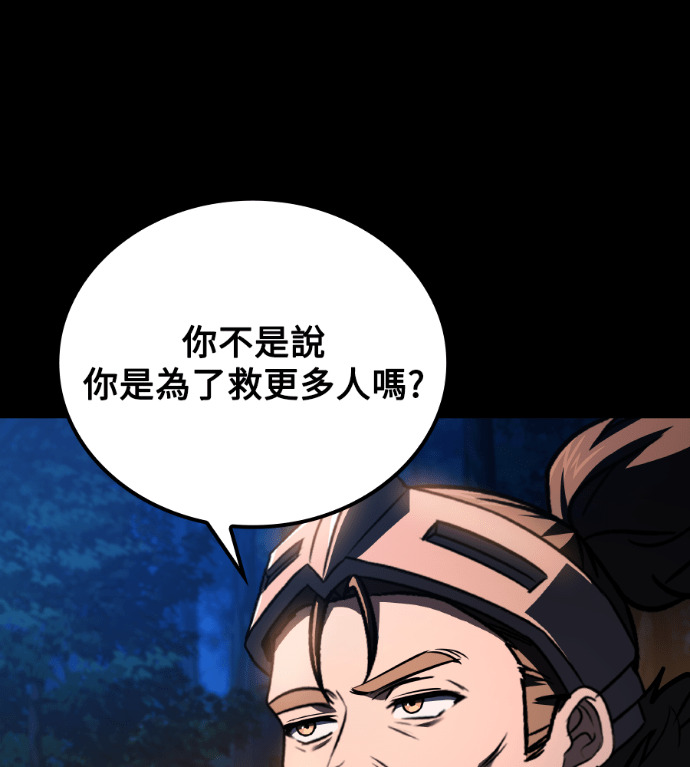 第112话 第93页