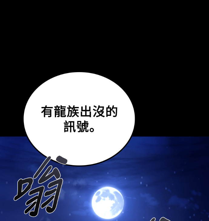 第112话 第104页