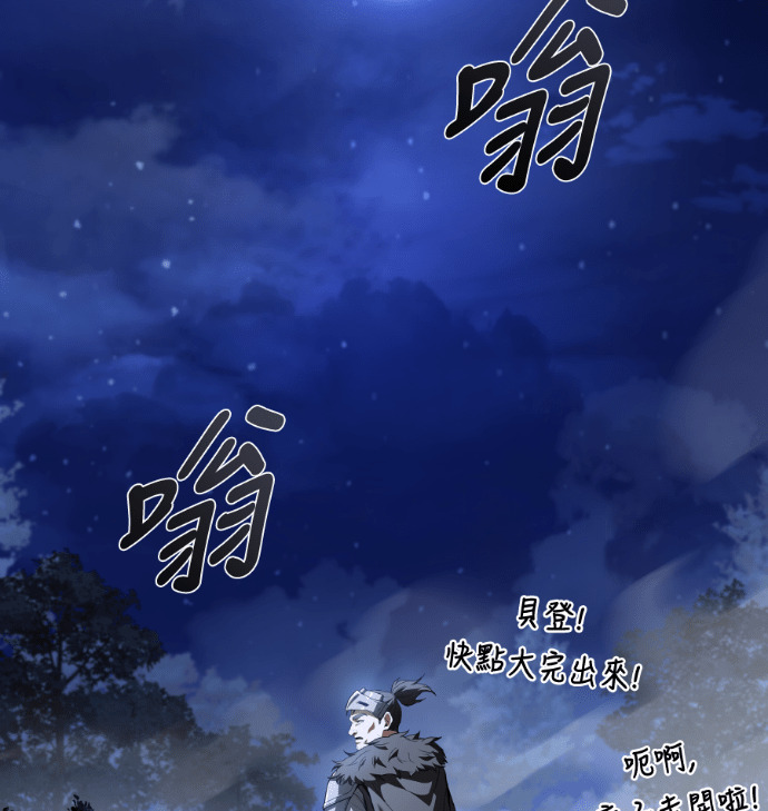 第112话 第105页