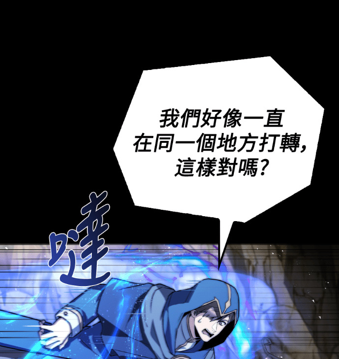 第112话 第111页