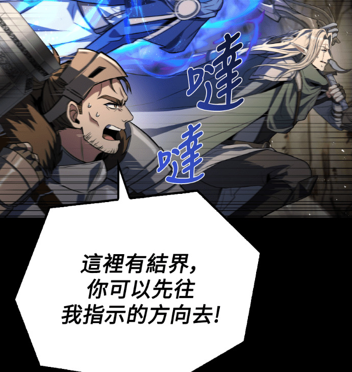 第112话 第112页