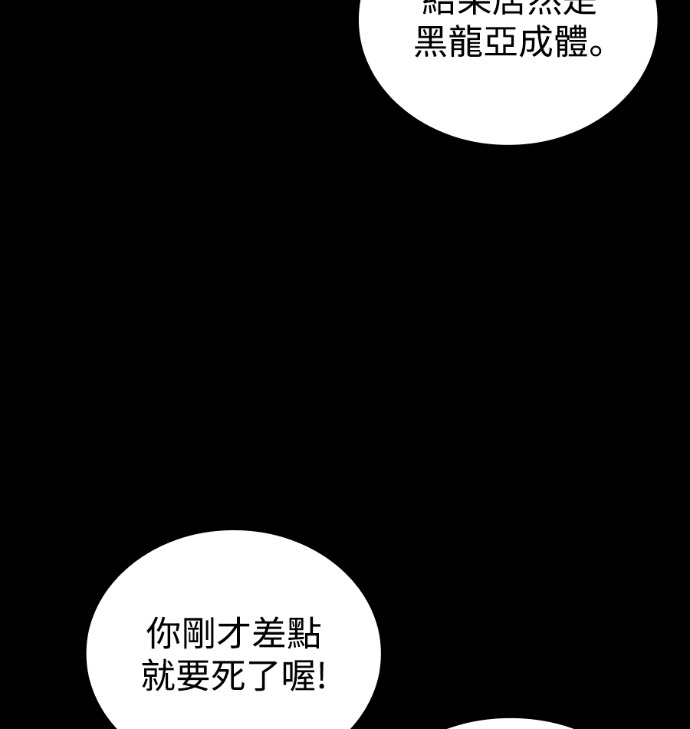 第112话 第152页