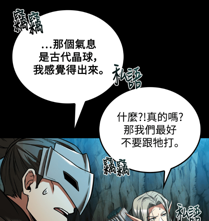 第112话 第161页