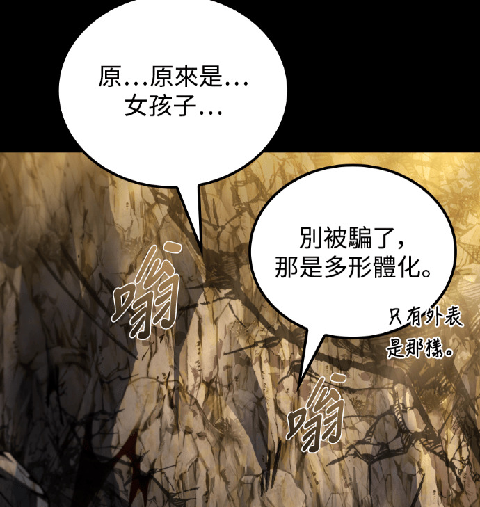 第112话 第201页