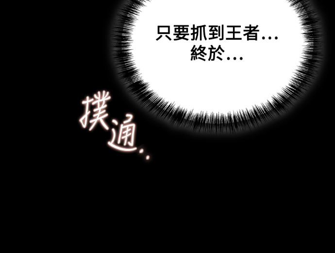 第112话 第207页