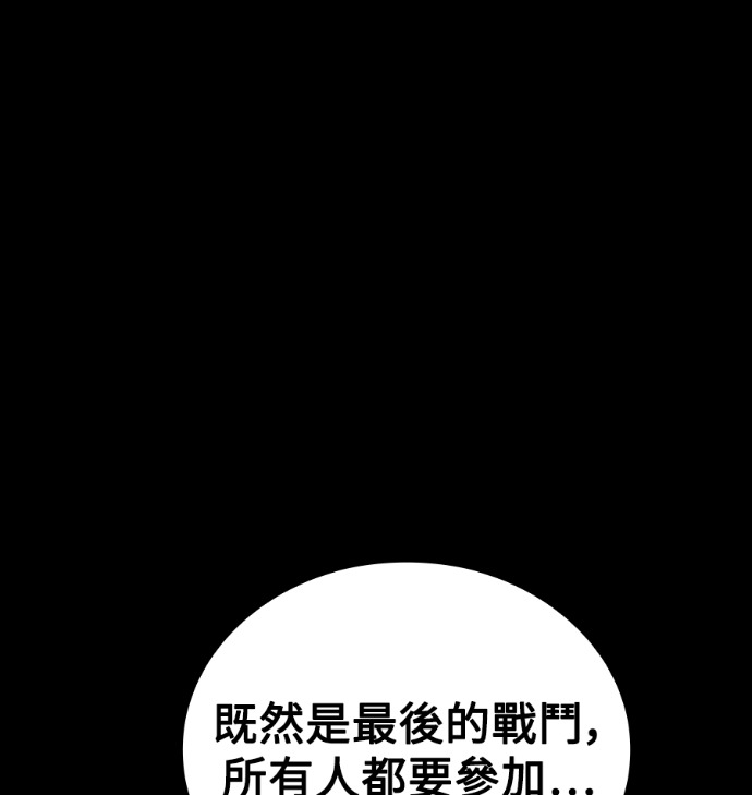 第113话 第1页