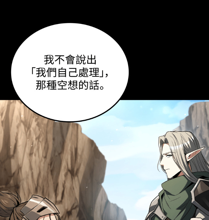 第113话 第4页