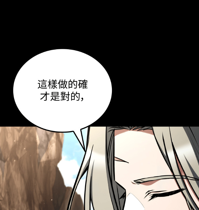 第113话 第6页